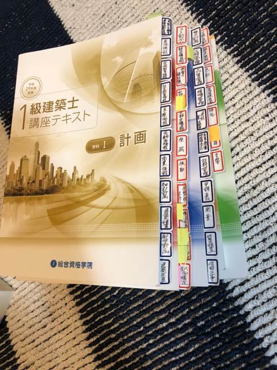 1級建築士 総合資格