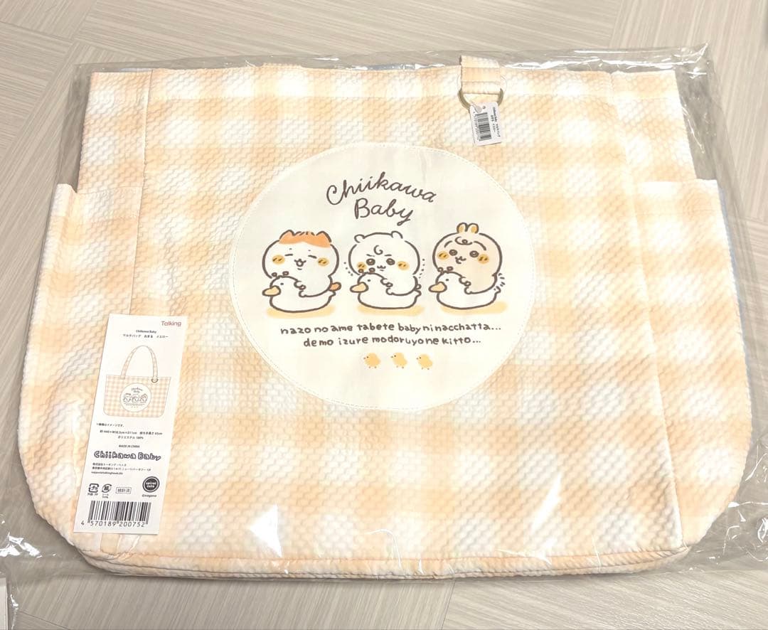 ちいかわベビー　マルチバッグ　マルチポーチ おまる イエロー　２点セット