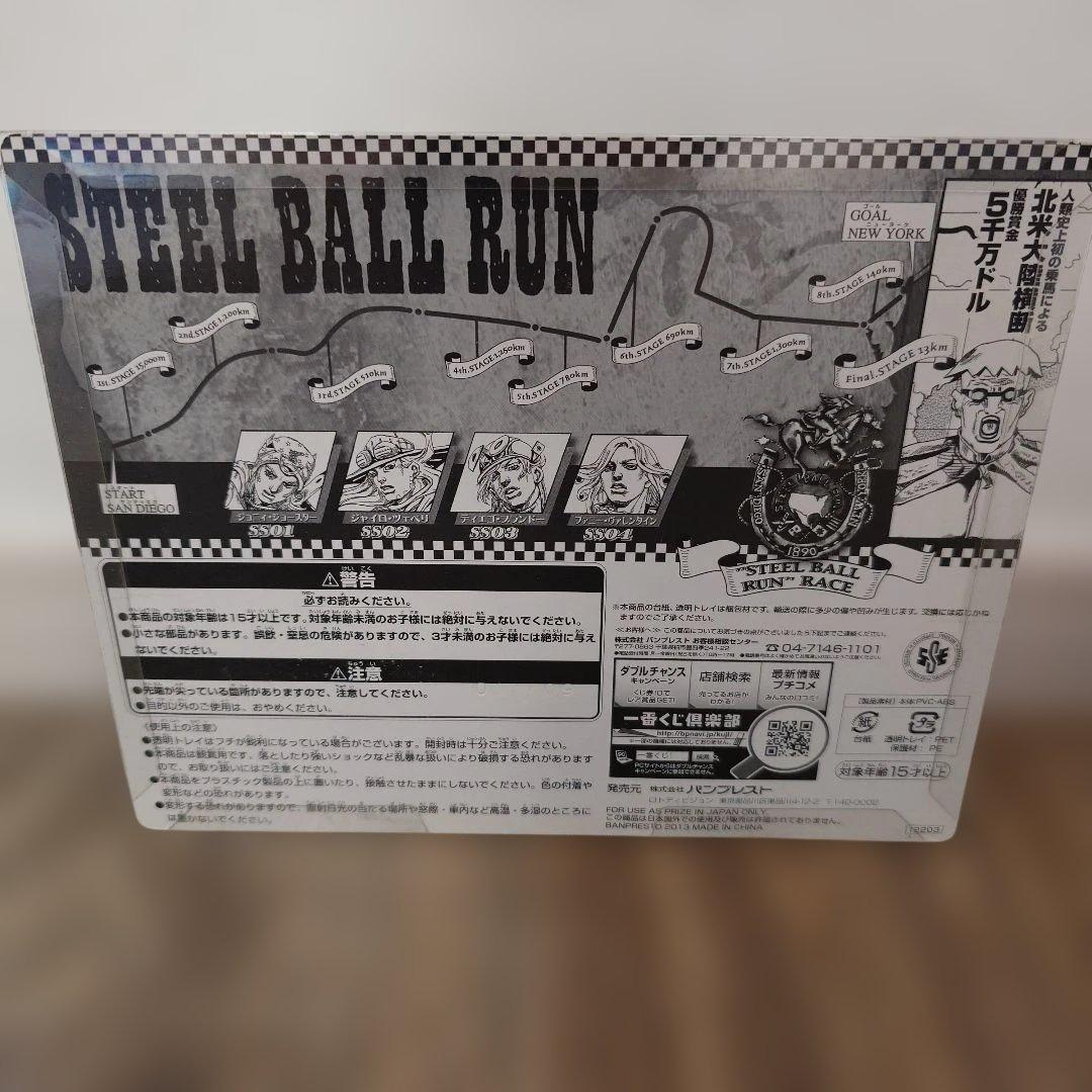ジョジョ　ワーコレ　一番くじ　スティール・ボール・ラン。全４種　美品