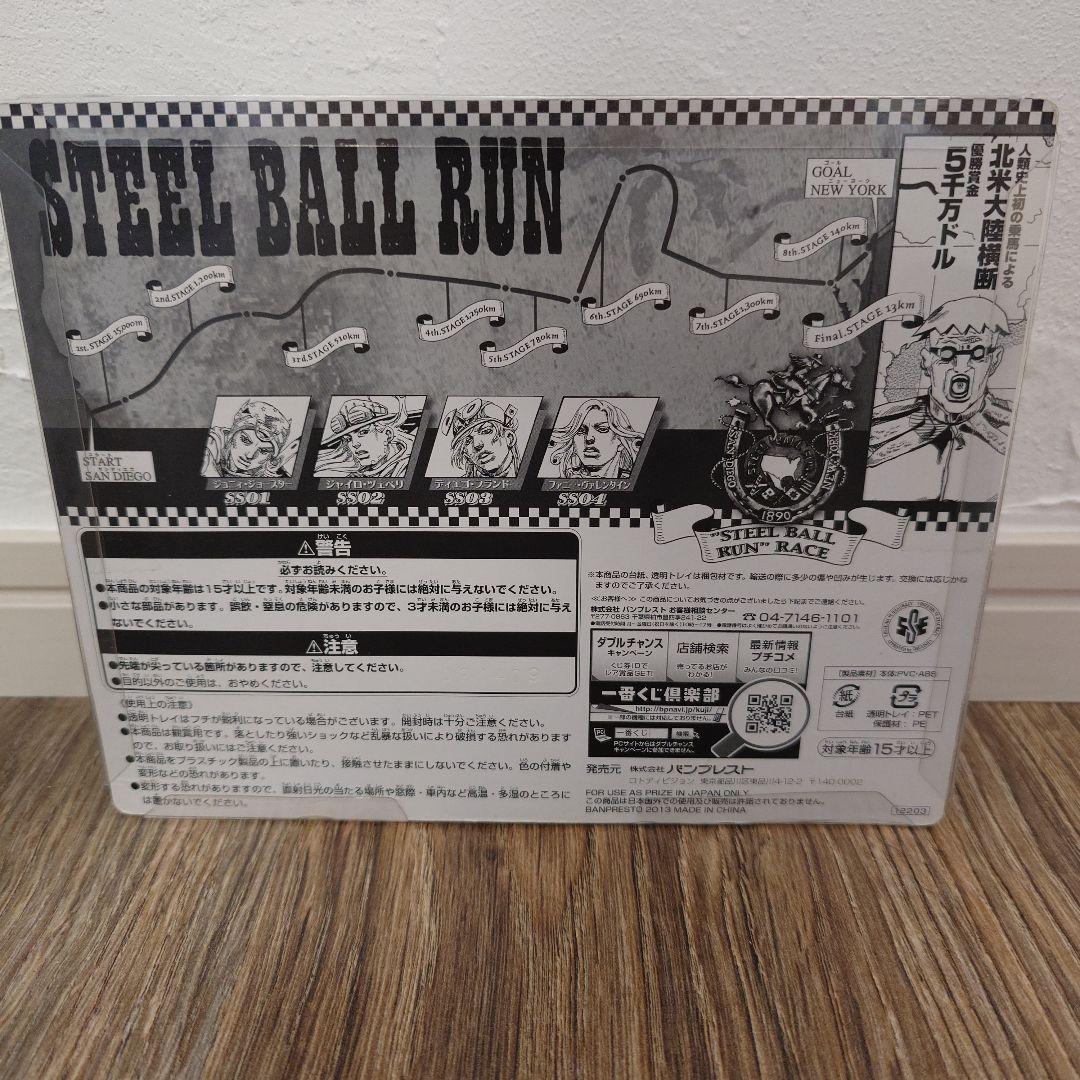 ジョジョ　ワーコレ　一番くじ　スティール・ボール・ラン。全４種　美品