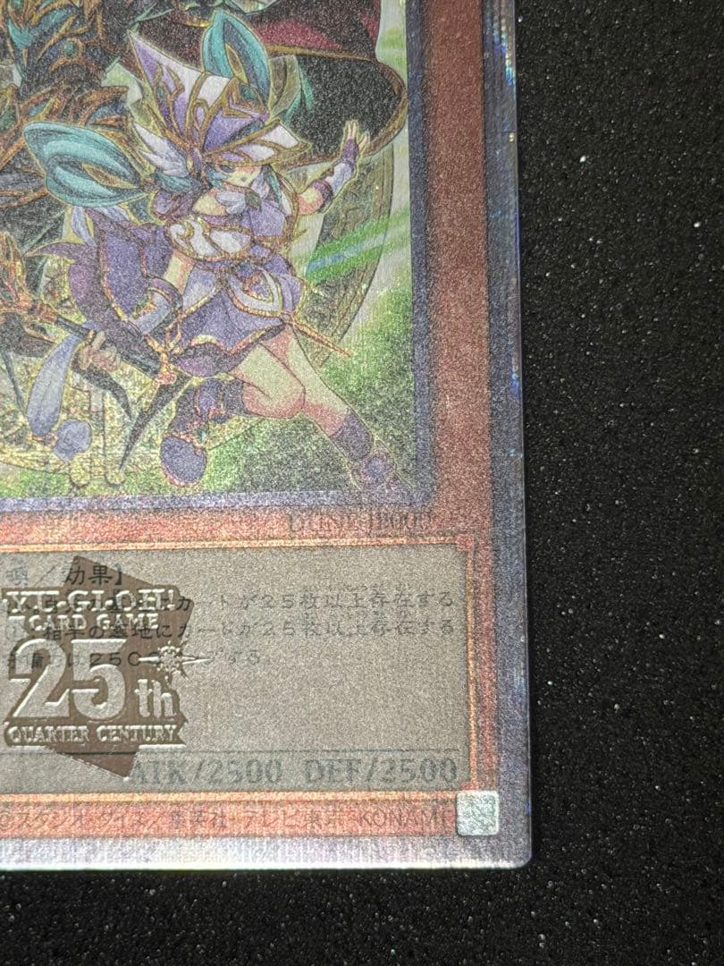 【超極美品】結束と絆の魔導師 25th 緑