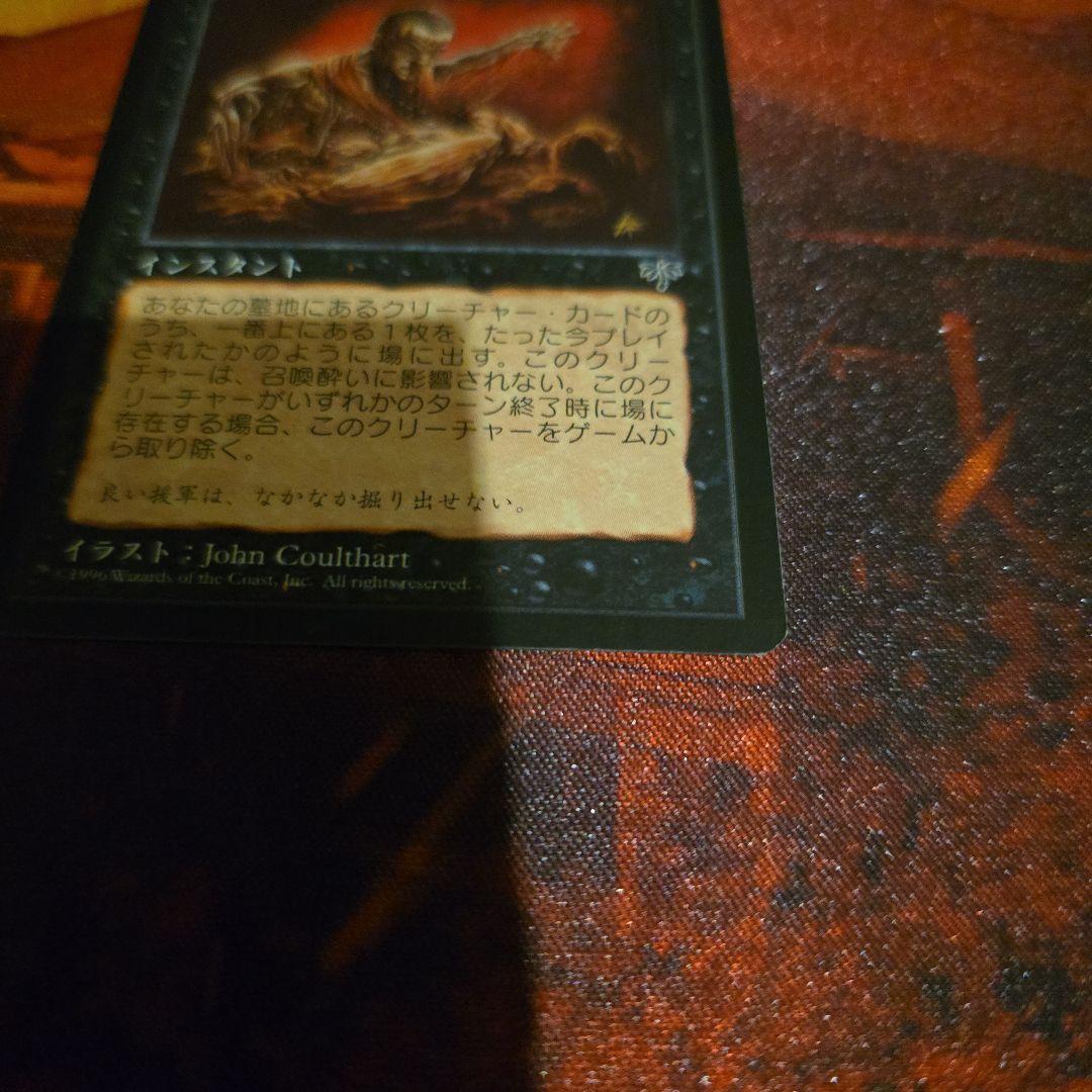 MTG　浅すぎる墓穴