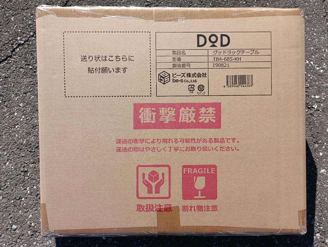 DOD【未開封】グッドラックテーブル