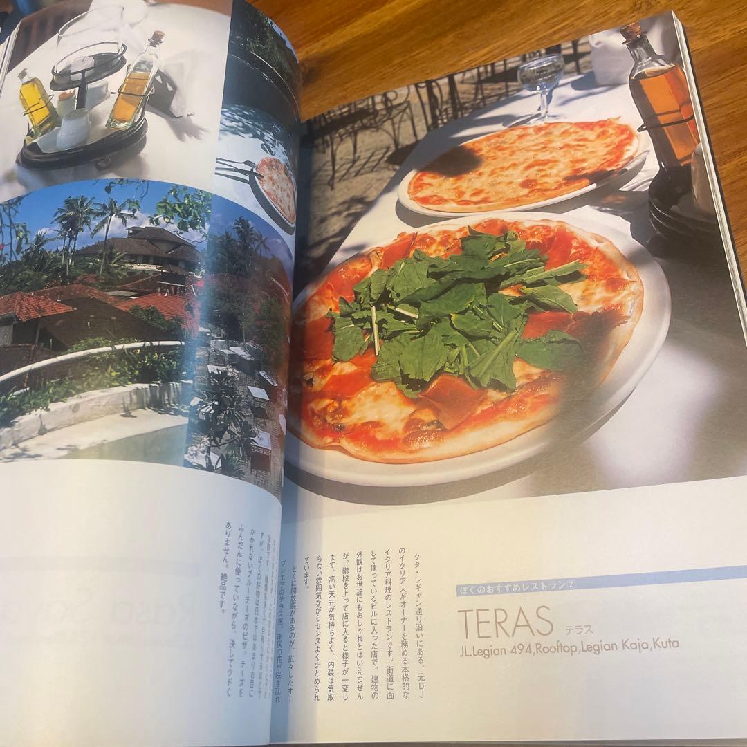 廃版　バリスタイルの家: 西城秀樹の快適バリ生活のすすめ