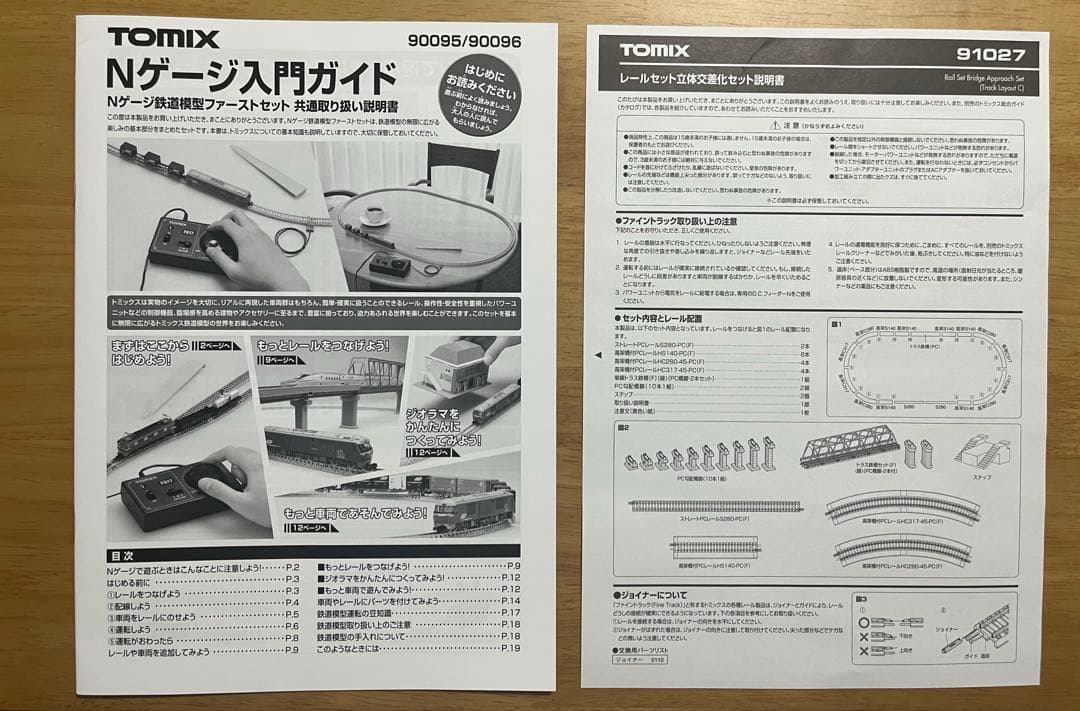 TOMIX Nゲージ 鉄道模型ファースト　DF200 100形　立体交差化セット