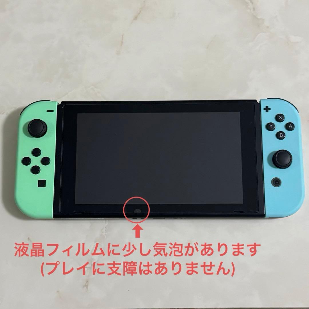 【おまけ多数】Nintendo Switch 本体 あつまれ どうぶつの森セット