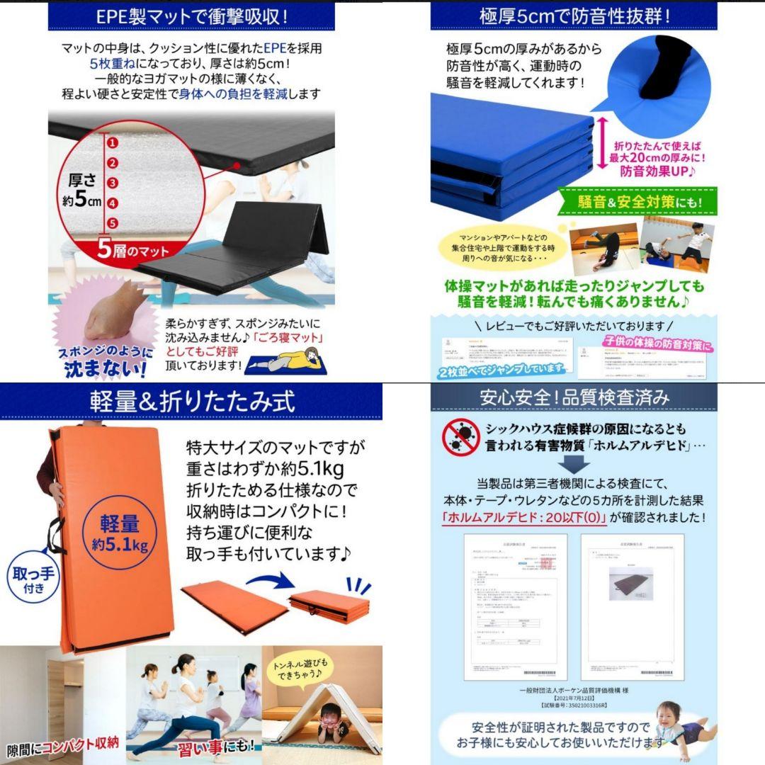 美品☆特大　体操マット　ヨガマット　240cm