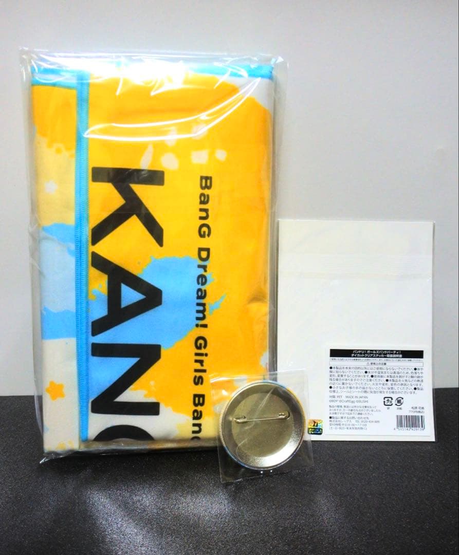 【3種セット】Bang Dream バンドリ 富士急ハイランド2022 松原花音