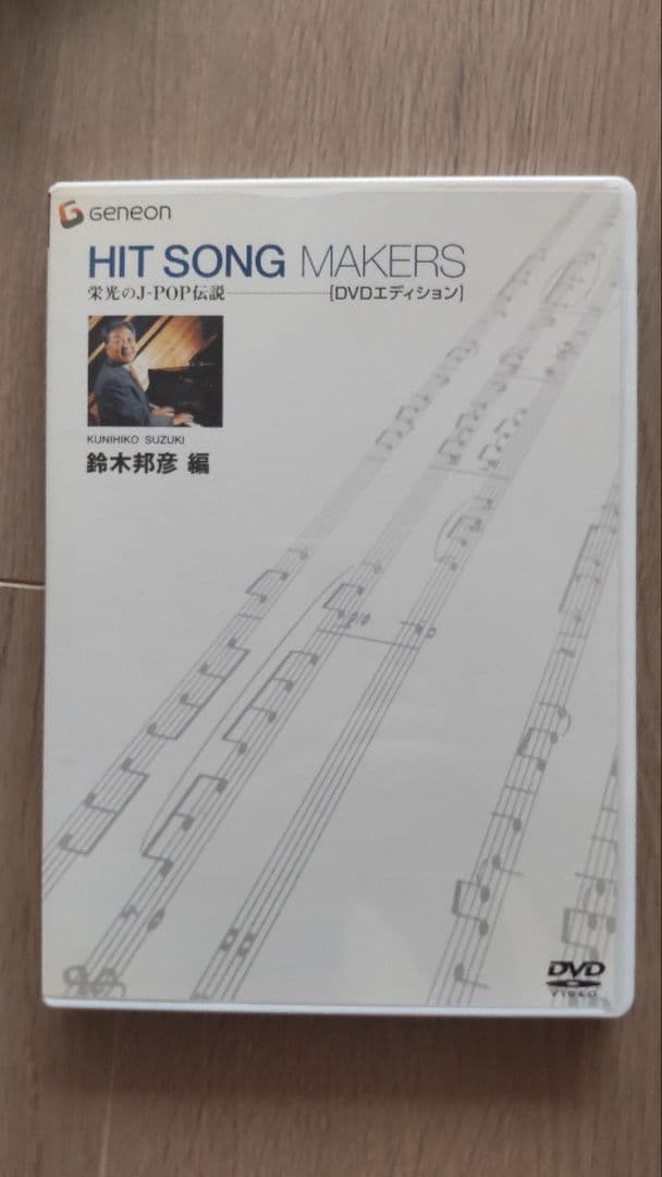 DVD HIT SONG MAKERS 栄光のJ-POP伝説〈5枚組〉