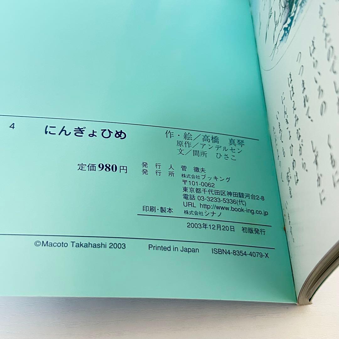 おひめさま　えほん　5冊セット シンデレラ しらゆきひめ など