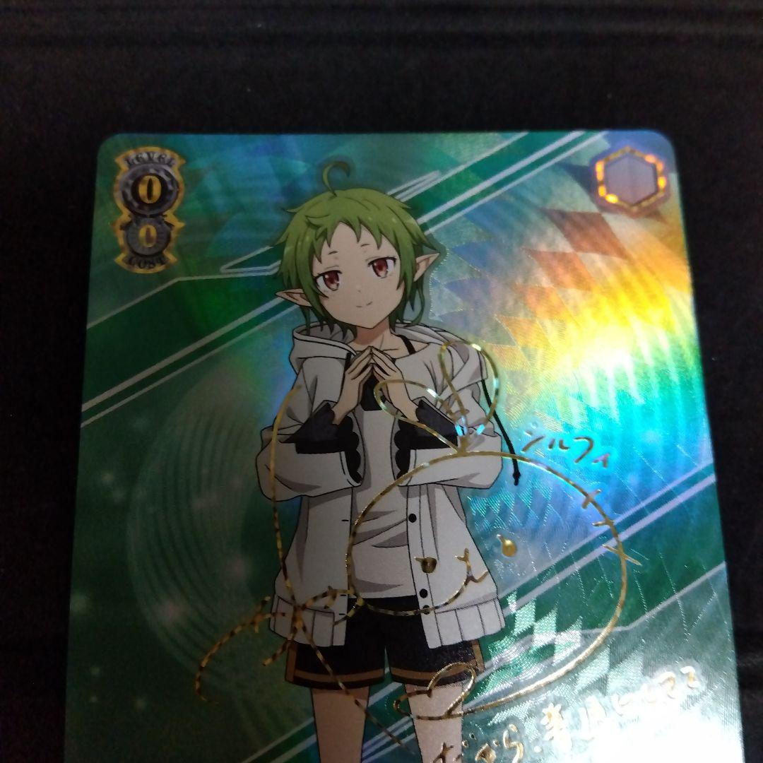 ヴァイスシュヴァルツ 無職転生 守りたい笑顔 シルフィエット SSP サイン