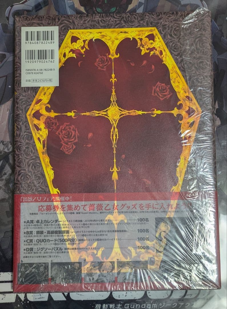 未開封 PEACH-PIT画集 ローゼンメイデン Rozen Maiden