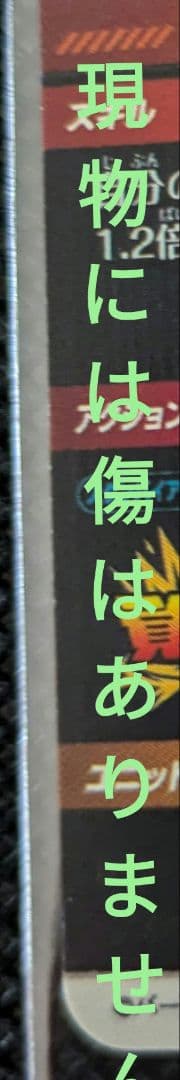 sdv4-060 孫悟空　DA パラレル　おまけ付き