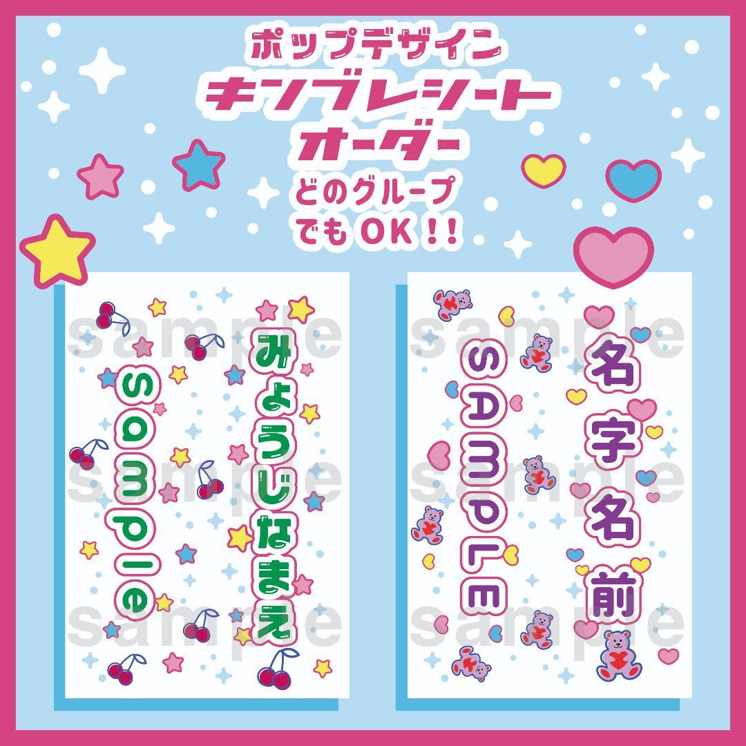 オリジナル⭐　キンブレシート　オーダー受付中◎　阿達慶　千井野空翔　浮所飛貴