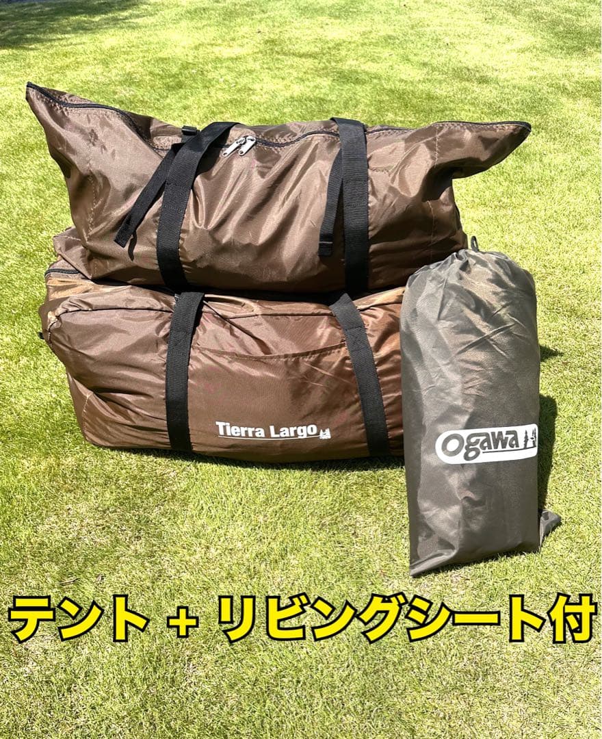3回のみ使用 小川テント Tierra Largo⭐︎別売りリビングシート付けます