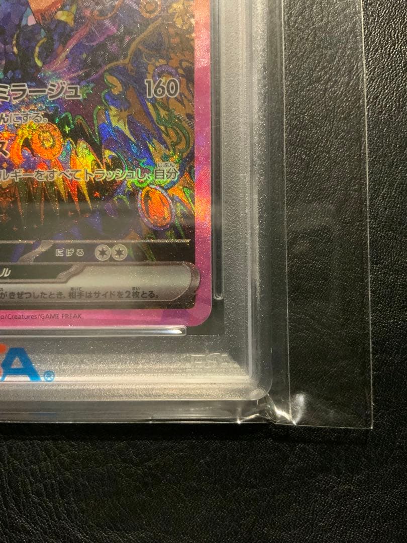 psa10 ブラッキーEX SAR テラスタルフェス