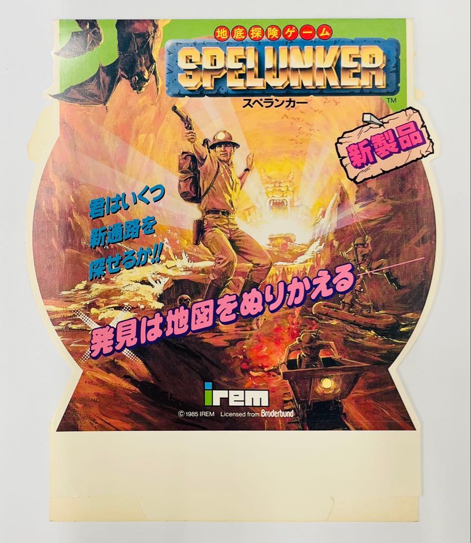 アイレム アーケード版 スペランカー テーブルポップ POP