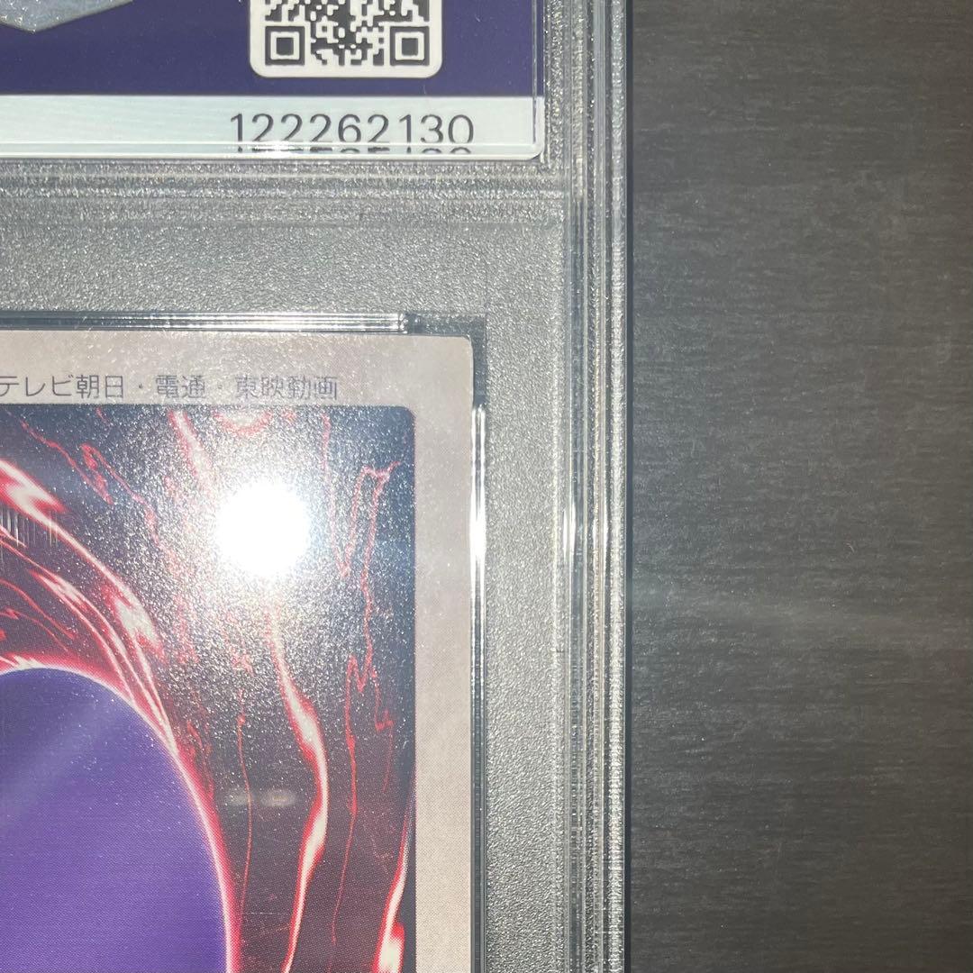 【超希少/1999年/PSA8】真紅眼の黒竜 レッドアイズ バンダイ カードダス