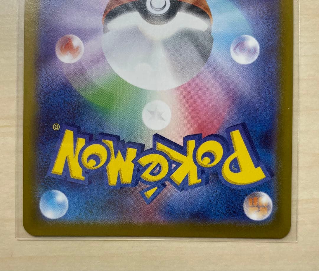 メガサーナイトex SAR ポケモンカード