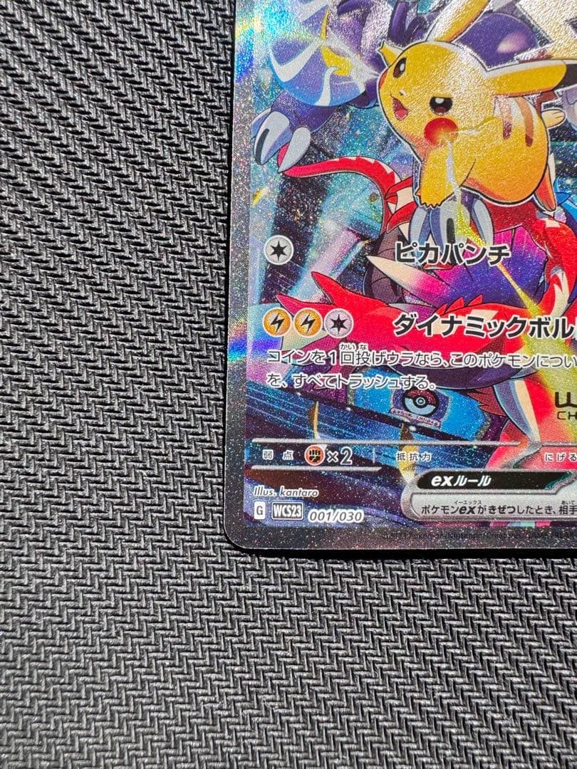ポケモンカード　横浜デッキセット　ピカチュウex SAR仕様