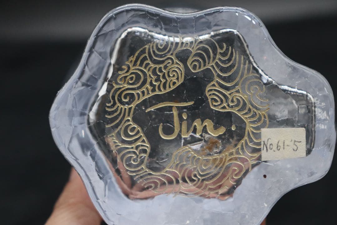 坂田甚内作　氷割花瓶　花器　送料込み250807