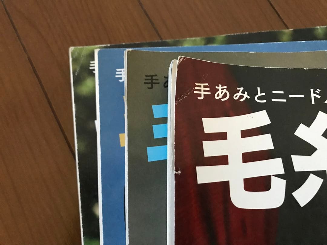 毛糸だま 16冊セット　日本ヴォーグ