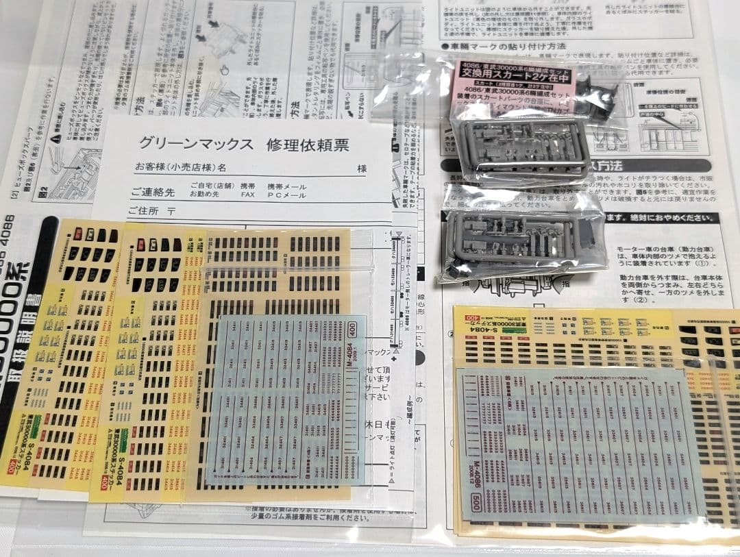東武30000系 （旧ロゴ）10両セット　グリーンマックス
