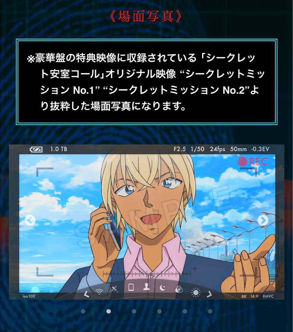 名探偵コナン ゼロの執行人 豪華版 Blu-ray アクスタ付き 他雑誌4点★