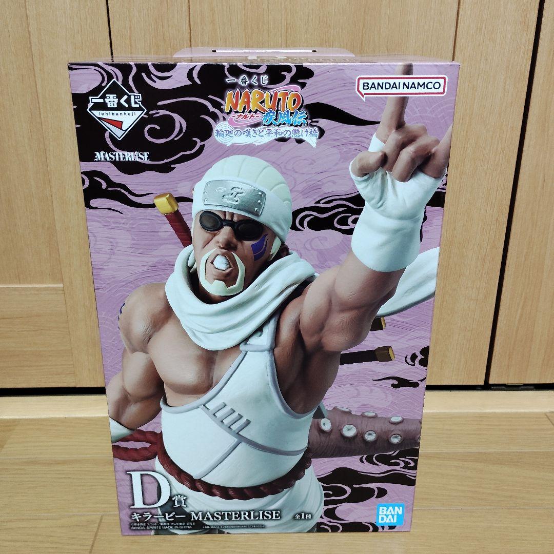 一番くじ NARUTO ナルト　A賞 B賞 C賞 D賞 E賞 ラストワン賞