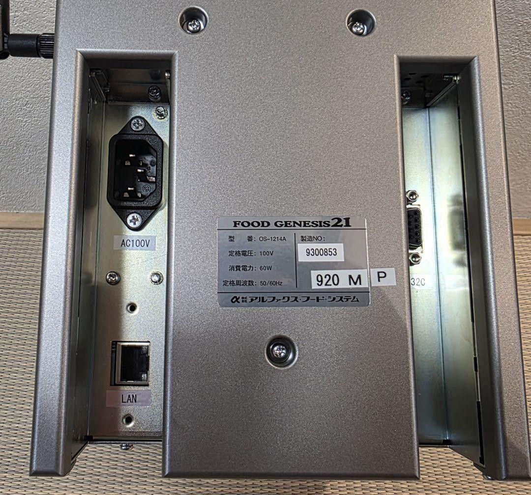 FOODα4000 レジシステム オーダーショット アルファックス ＰＯＳレジ