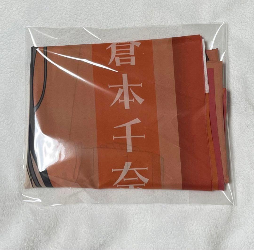 極楽湯　倉本千奈　のぼり