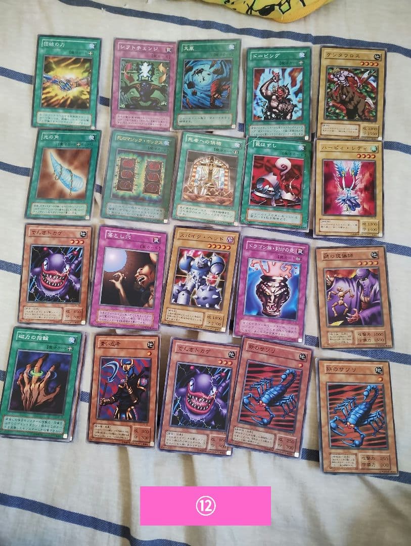 当時物　遊戯王カード　確認用