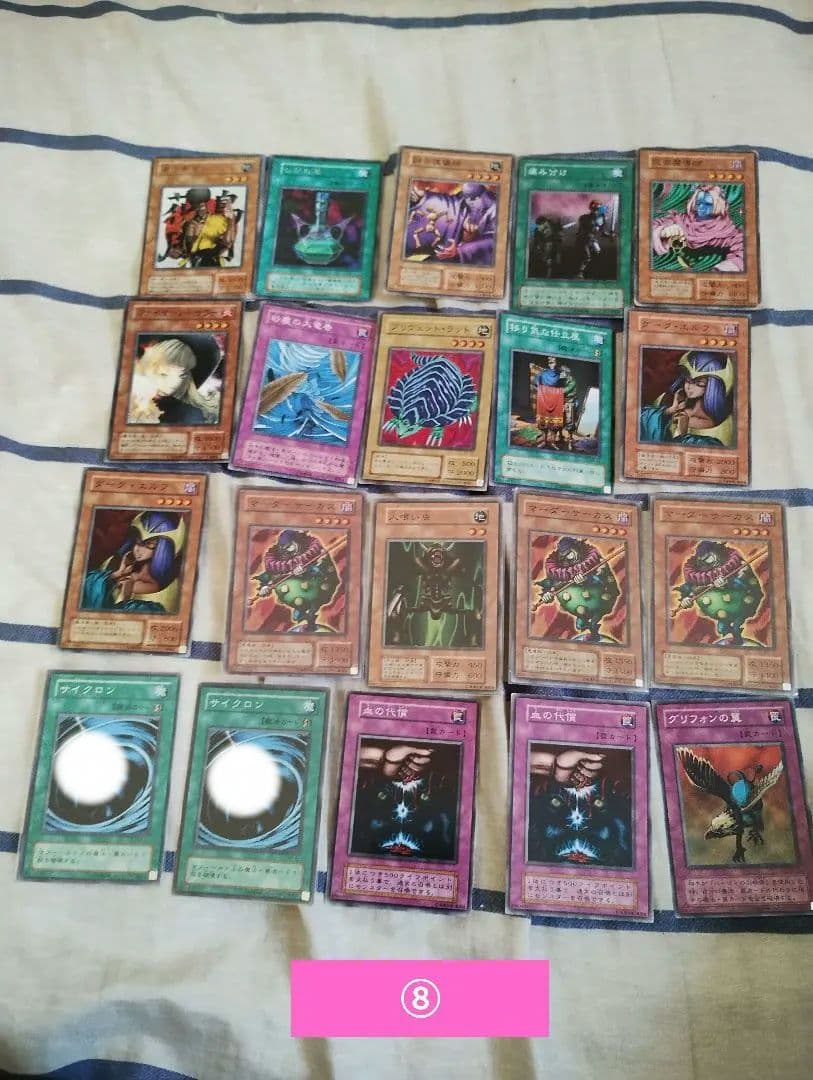 当時物　遊戯王カード　確認用