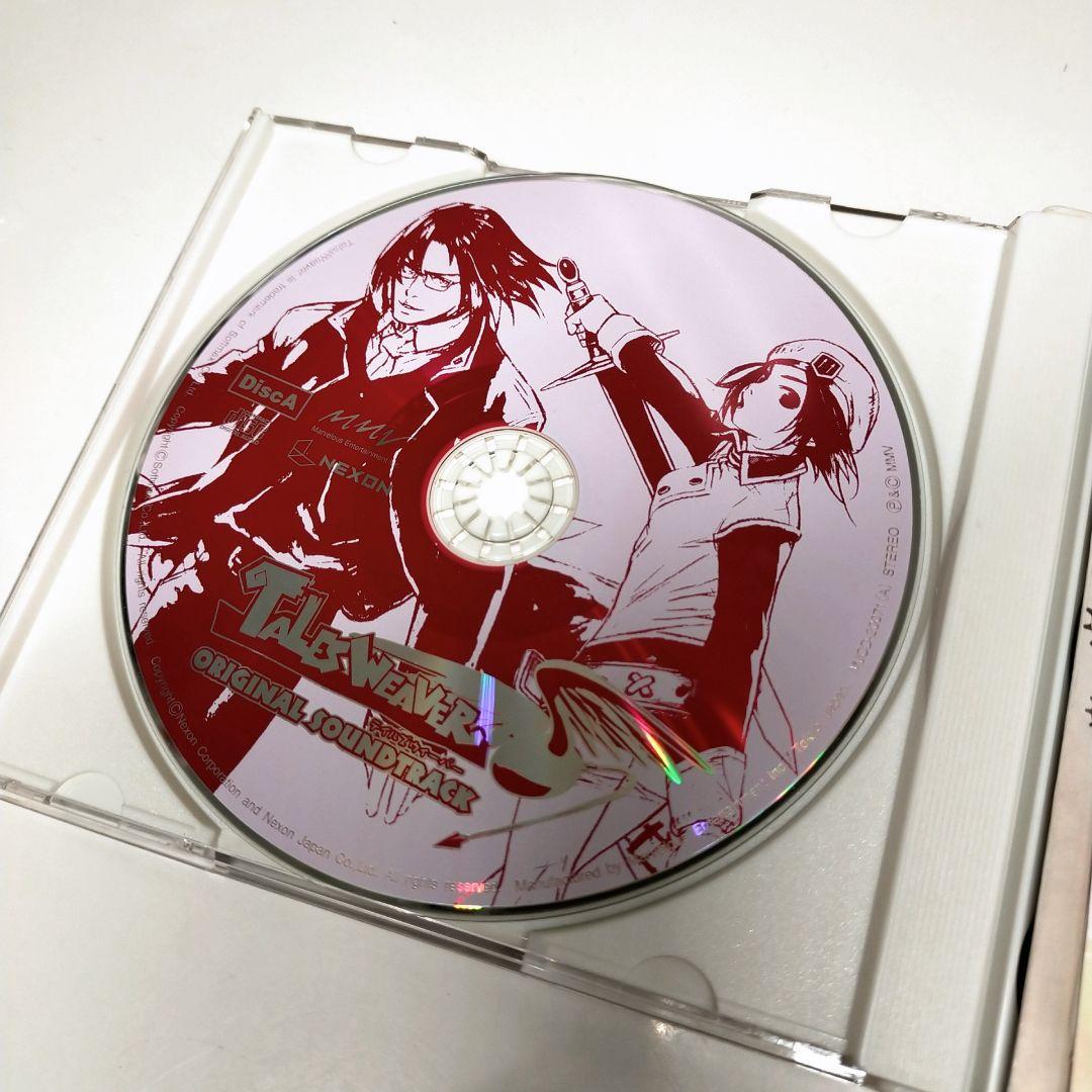 「テイルズウィーバー」オリジナル・サウンドトラック 激レア