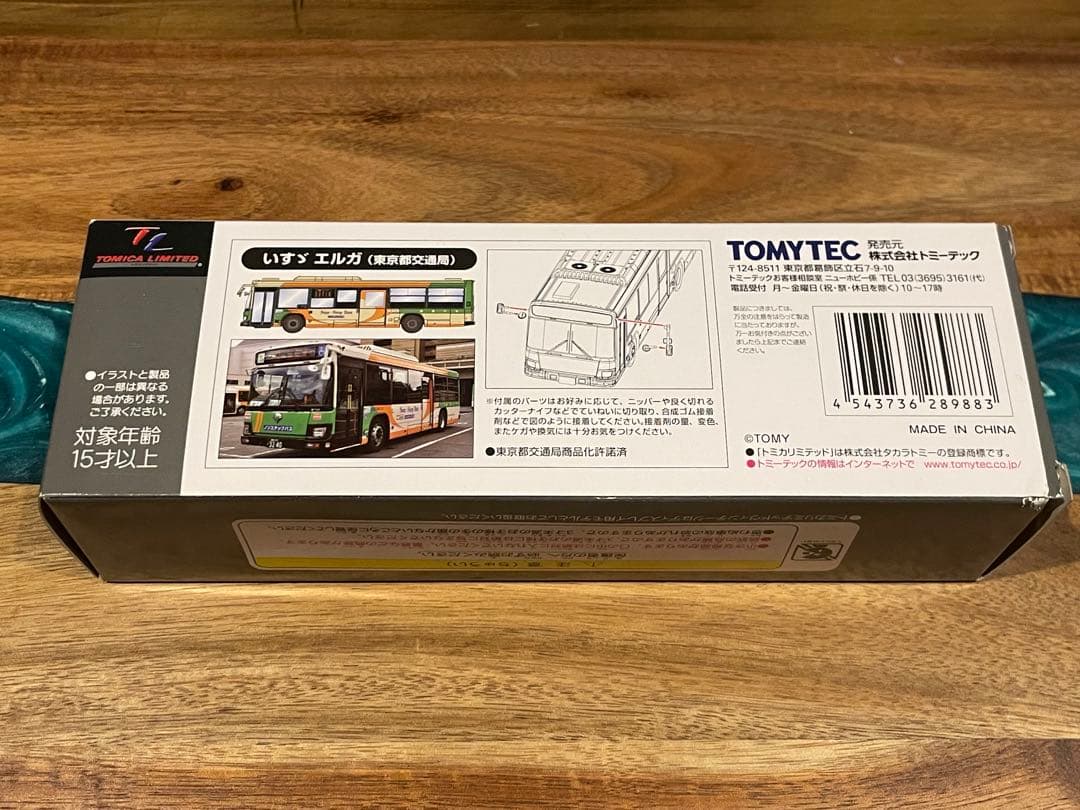 トミカリミテッドビンテージネオ　LV-N139gいすゞエルガ(東京都交通局)