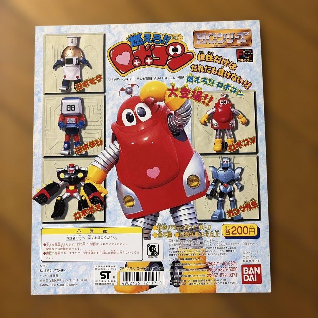 激レア★台紙付き！がんばれロボコンI〜5 全フルコンプ　フィギュア