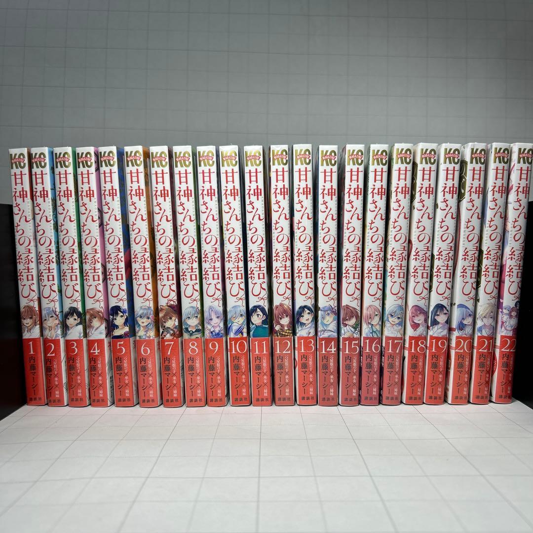 甘神さんちの縁結び　全巻初版帯付新品未開封1巻-22巻　22冊