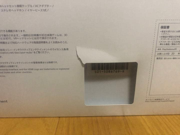 PlayStation VR PlayStation Camera同梱版