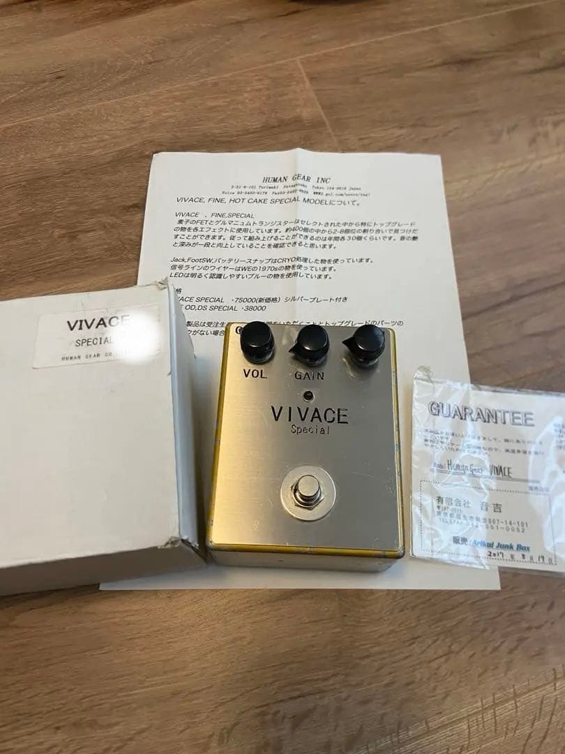 human gear vivace special レア