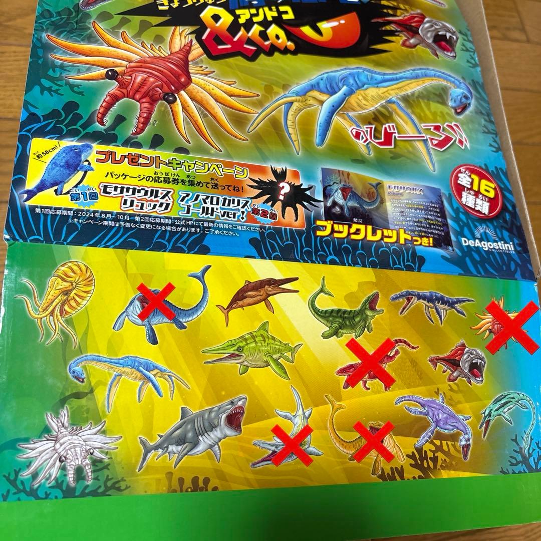 海の恐竜アンドコ　11パック　まとめ売り