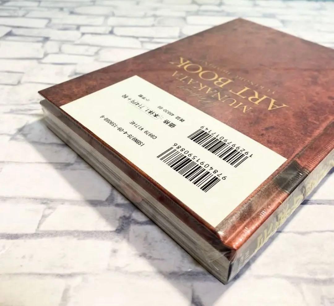 宗像教授異考録 全巻セット