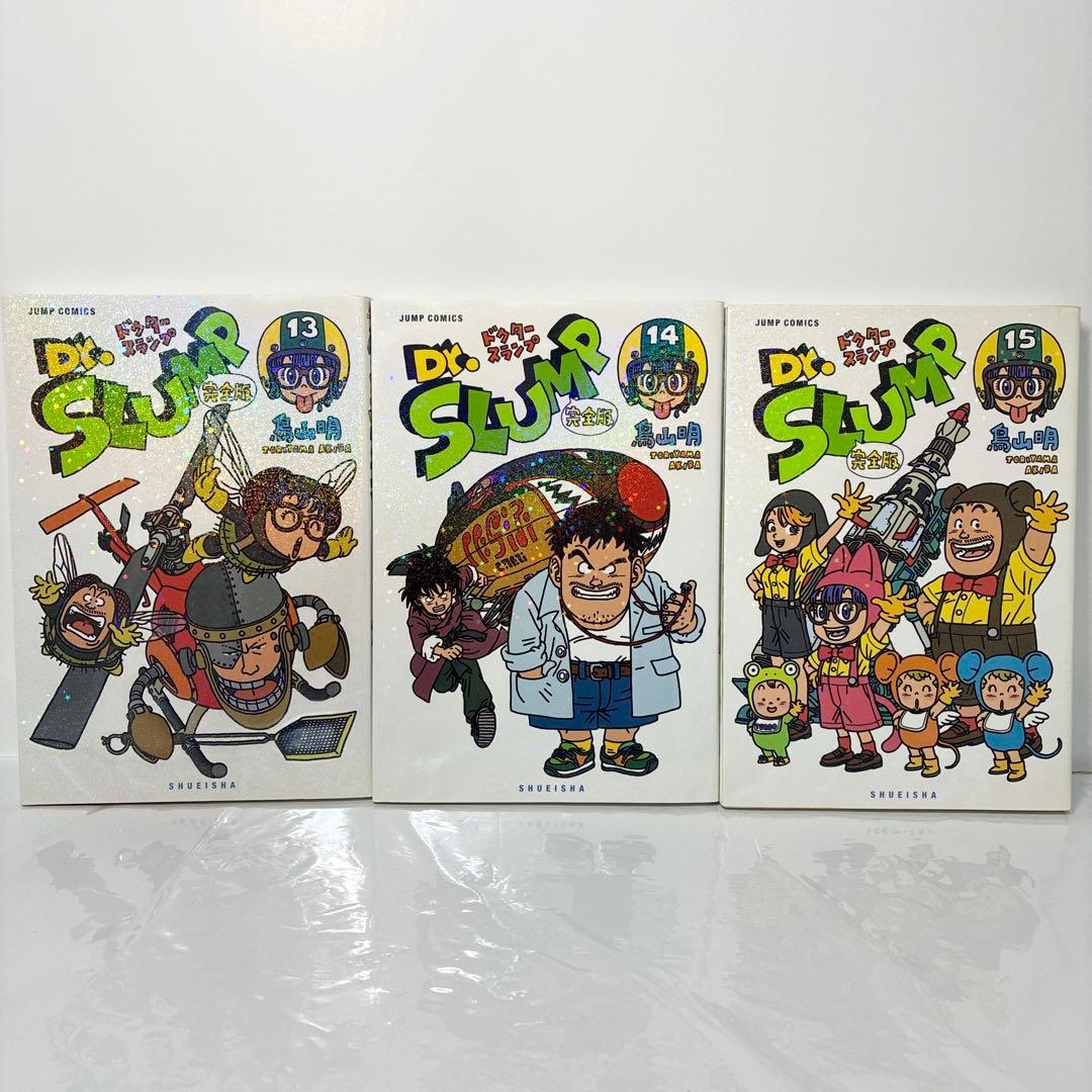 【全巻初版】Dr.スランプ 完全版 全巻セット 鳥山明 集英社
