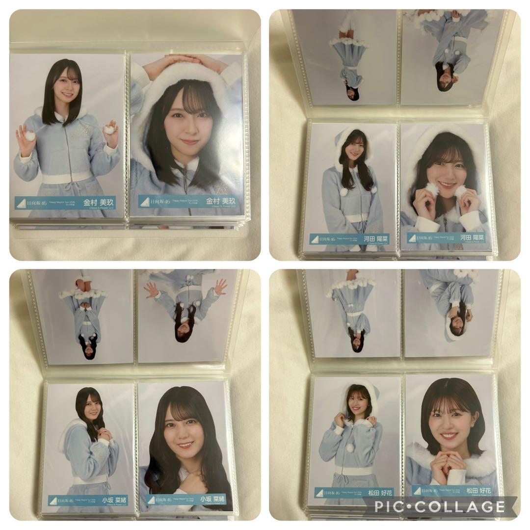 日向坂46 生写真 ハピマジ サンタ衣装 フルコンプリート