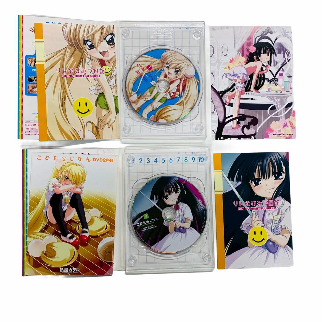 美品　こどものじかん　1学期＋2学期　全9巻セット　　セル版　DVD