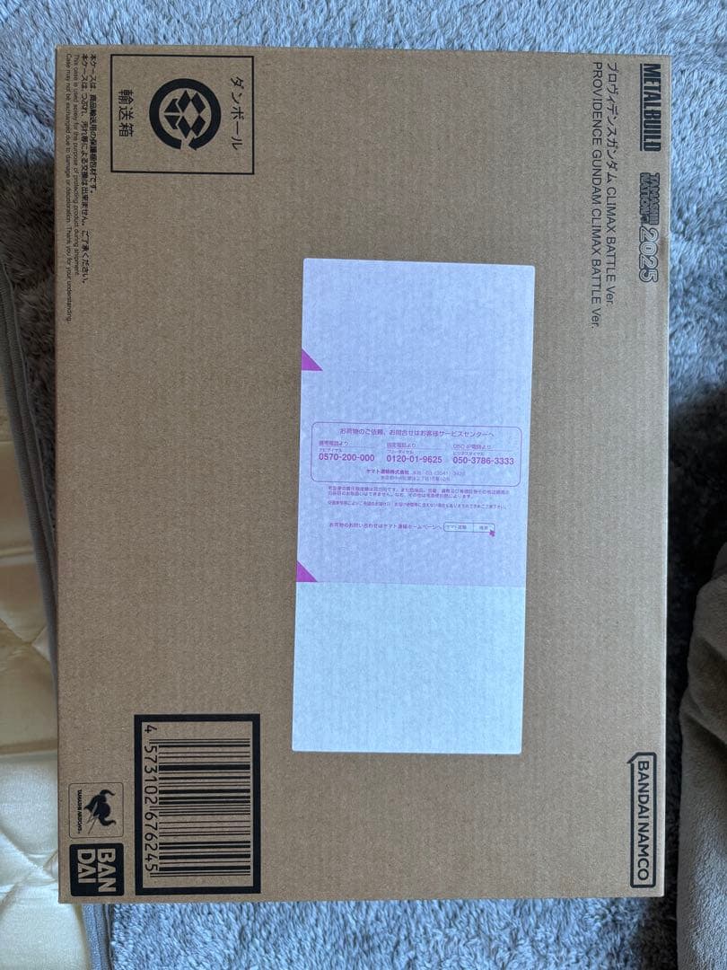 メタルビルド プロヴィデンスガンダム CLIMAX BATTLE Ver.