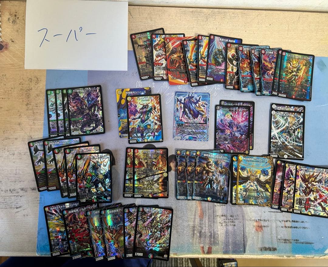 デュエマ引退品モルネク、5Cコントール。 まとめ売り(デッキ•有料カード色々)