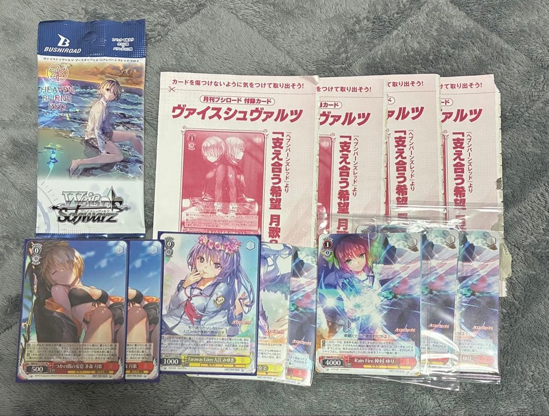 ヴァイスシュヴァルツ ヘブンバーンズレッド RR以下4コン+TD4コン+限定pr