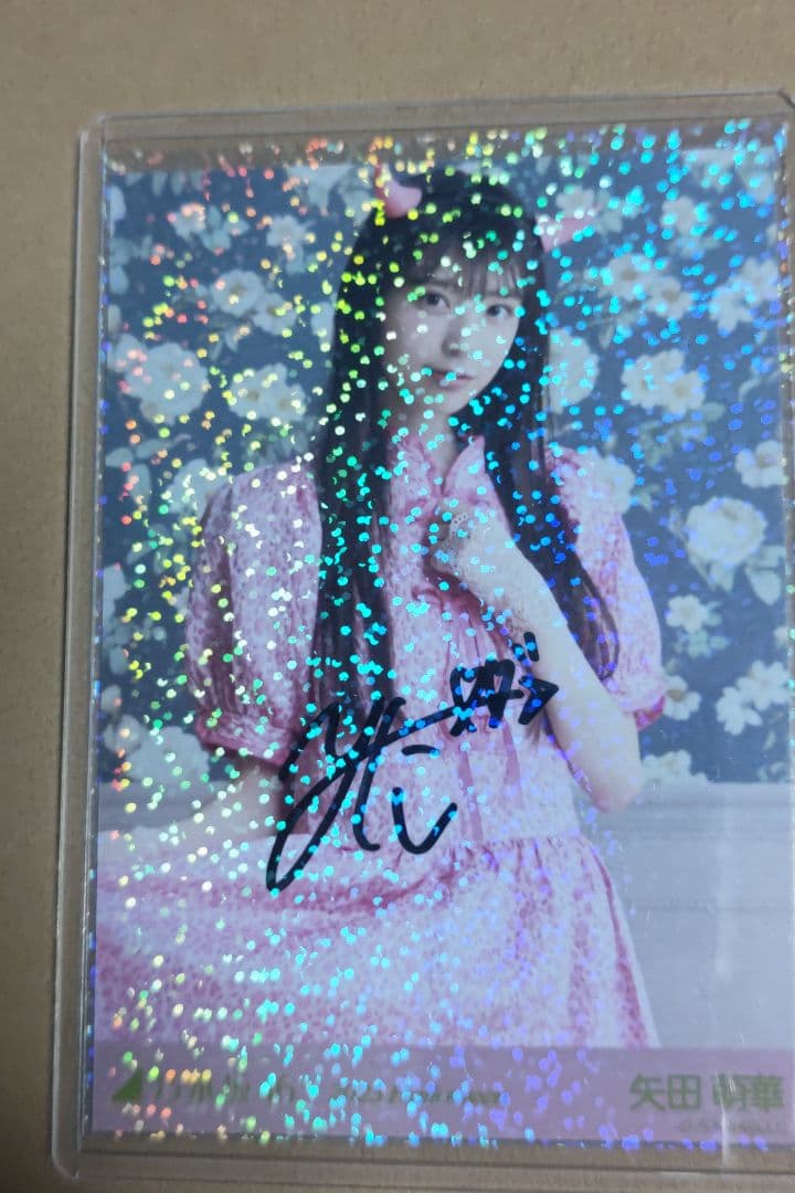 乃木坂46　ハロウィン 2025　公式生写真　矢田萌華　直筆サイン入り　チュウ