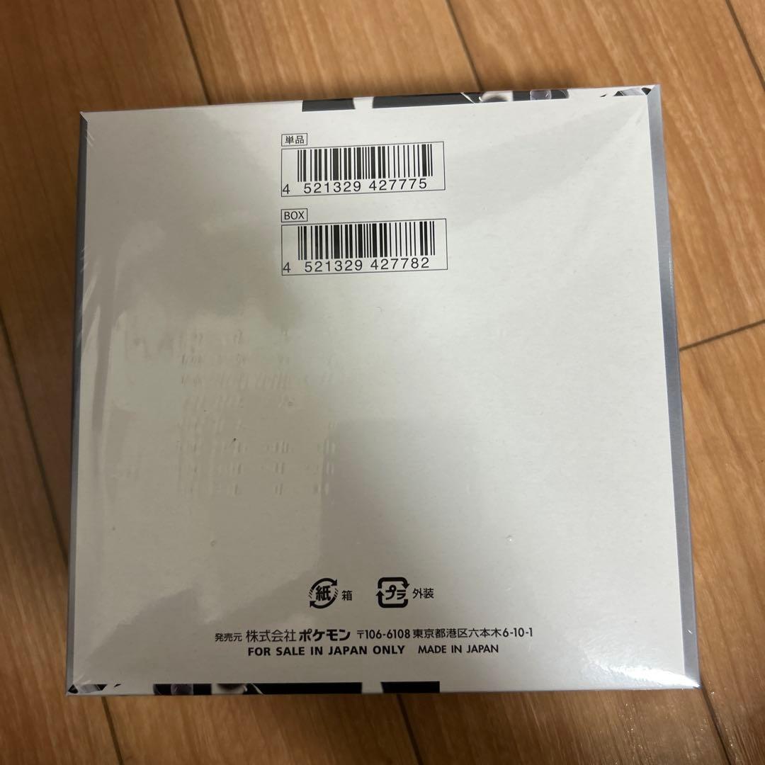 ポケモンカードゲーム ホワイトフレア 1ボックス　シュリンク付き