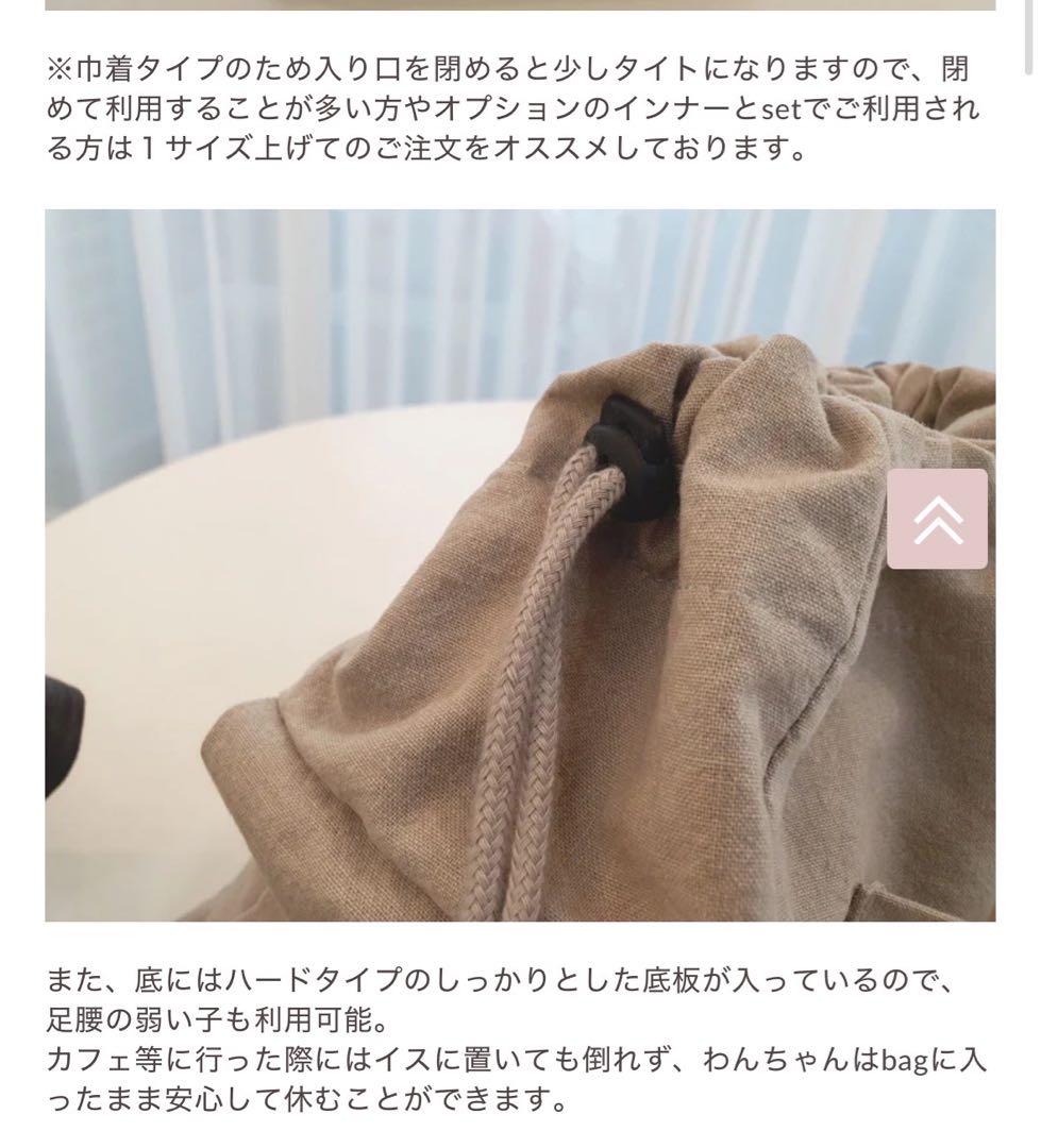 スリングキャリーバッグ ベージュ